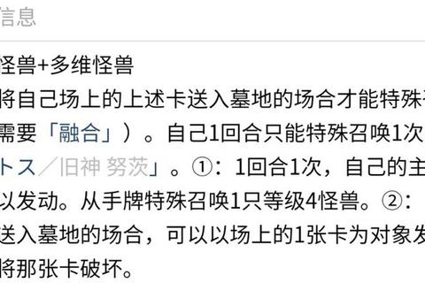 决斗怪兽手游进阶技巧与卡组搭配实战指南