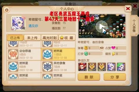 梦幻手游五星地煞零失误通关攻略精锐阵容搭配与特技选择技巧