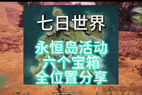 荒岛生存手游从零开始攻略：七日快速通关技巧与隐藏资源收集秘籍