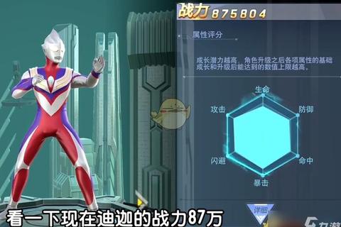 奥特曼:光能觉醒-宇宙保卫战正式启动 奥特曼:光能觉醒-宇宙保卫战正式启动