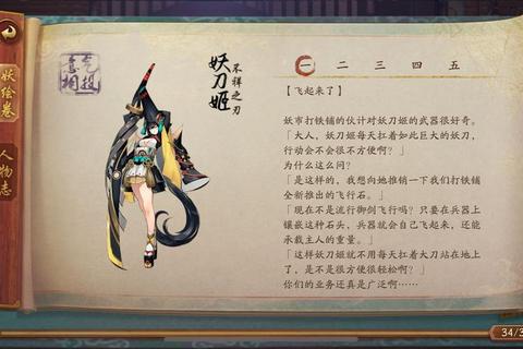 妖刀姬暴击堆到多少最合适 实战测试后推荐这个数值