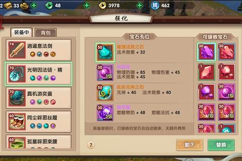 仙魄手游三转圣丹速刷技巧与战力飙升全攻略