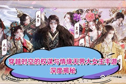 临幸游戏:多维宫廷权谋与沉浸式帝王抉择之旅 临幸游戏:多维宫廷权谋与沉浸式帝王抉择之旅