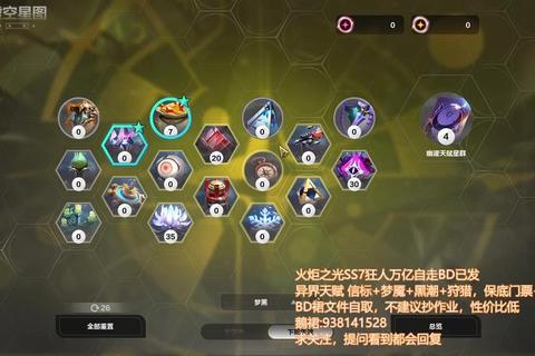 火炬之光2全职业终极Build攻略：高难度秘境挑战与传奇装备掉落机制详解
