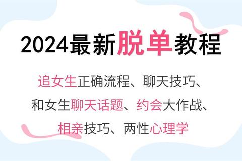 iOS恋爱攻略女孩游戏2023最新技巧大全新手必看高手进阶指南