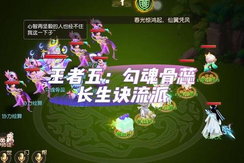 长生诀手游平民玩家速成指南：零氪通关技巧与职业选择解析