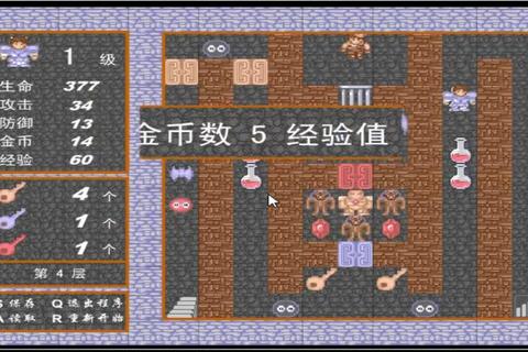 魔塔72层终极通关秘籍隐藏道具获取与BOSS弱点全解析