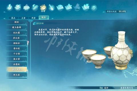 仙剑奇侠传手游全菜谱收集技巧与高效制作流程详解  第1张