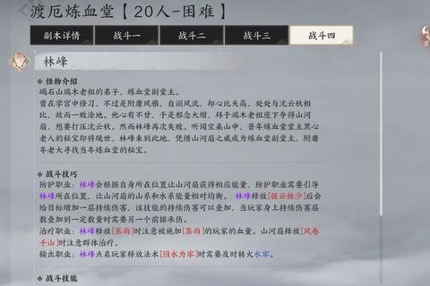 诛仙手游云峰炼药副本零失误操作秘籍与高效通关技巧解析