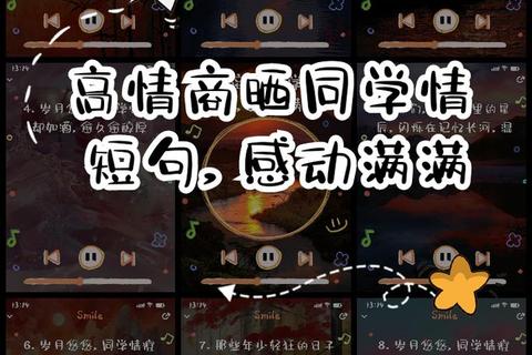 同窗重聚乐翻天：经典互动游戏点燃回忆与欢笑