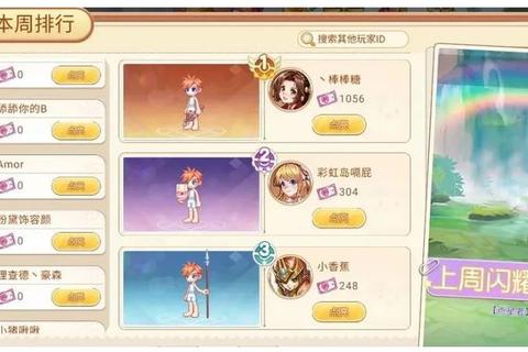 彩虹岛全职业升级路线与隐藏任务解锁技巧新手必看攻略解析