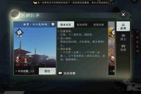 楚留香手游组队必备攻略零基础速通多人副本与PVP协作技巧