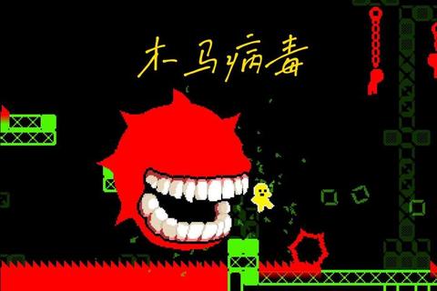 木马暗涌_游戏世界中的数字病毒与反制攻防战
