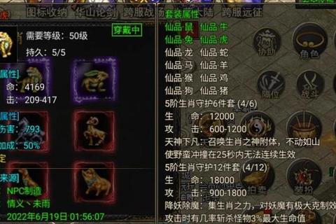 贪玩创世十二生肖系统全解及战力飙升技巧指南-第1张图片-凡奇硬核学院