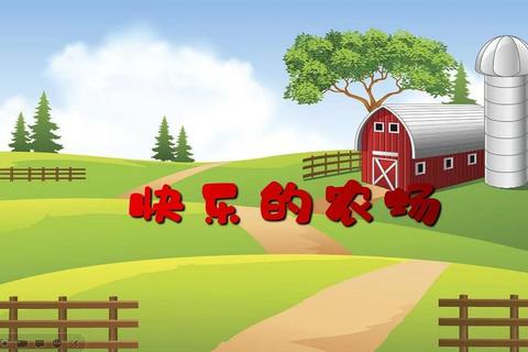 欢乐田园物语-开心农庄经营种植与丰收狂欢季