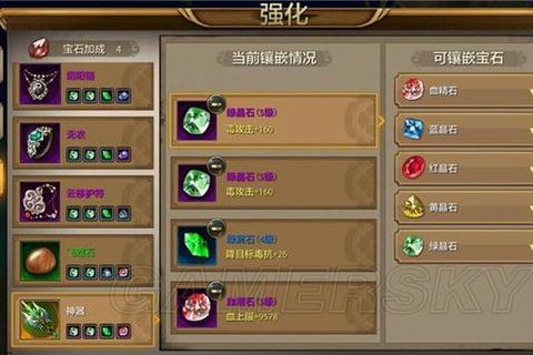 天龙手游宝石转换机制详解类型限制与费用计算全攻略