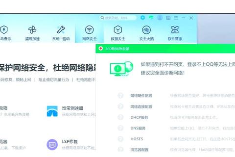 360软件管理高效优化技巧：电脑性能提升与安全下载全攻略