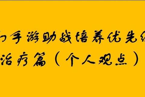 微微一笑很倾城手游新手必看伙伴培养技巧与快速升级攻略解析