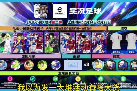 足球小将手游必杀技组合推荐与实战阵容养成全解析