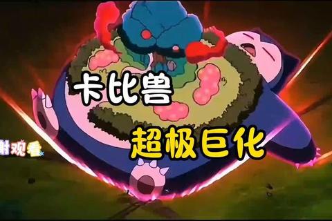 小卡比兽进化条件详解与亲密度提升技巧全攻略