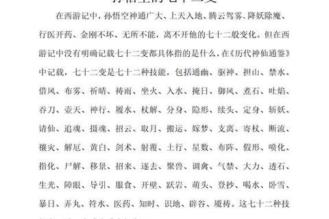 孙悟空游戏全攻略_大圣冒险+七十二变+西游题材热门游戏合集 孙悟空游戏全攻略_大圣冒险+七十二变+西游题材热门游戏合集