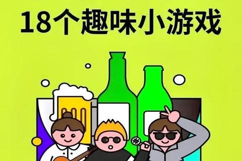 三人组队嗨翻天：聚会游戏大挑战-协作任务与爆笑互动