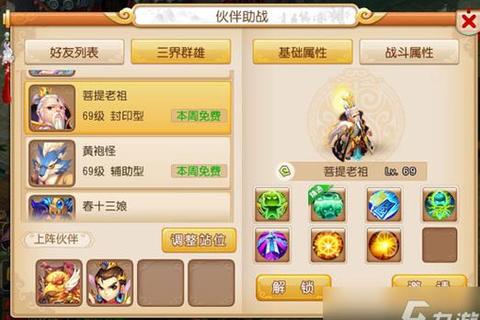 梦幻西游手游下载指南：最新客户端获取与新手福利领取攻略