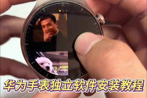 华为手表软件下载教程：手把手教你安装应用的方法