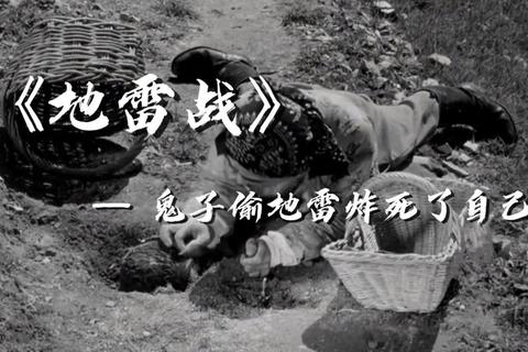 惊险踩雷战：生死一瞬引爆策略大考验