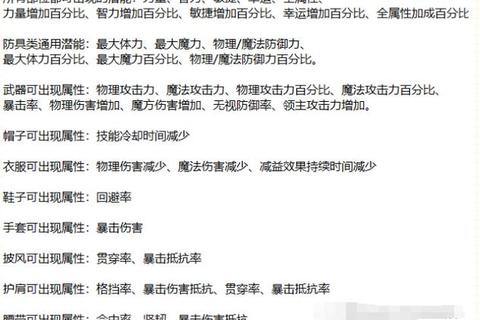 冒险岛游戏大全：职业解析+副本攻略与装备获取全指南