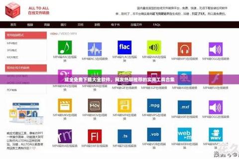 可下载资源合集_高效实用工具与素材免费获取