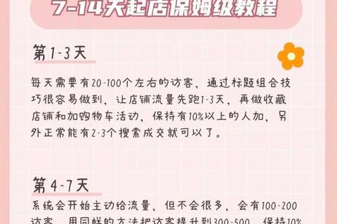 拼多多APP下载安装教程-详细步骤指南与注意事项