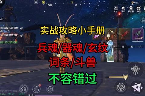 战魂攻略终极指南：从入门到精通的技能搭配与实战进阶技巧