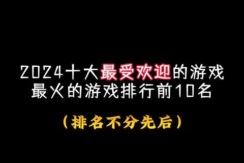 2023热门小游戏排行榜Top20_全网人气巅峰游戏精选盘点 2023热门小游戏排行榜Top20_全网人气巅峰游戏精选盘点