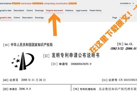 专利下载全攻略：高效检索技巧与免费资源获取实战指南