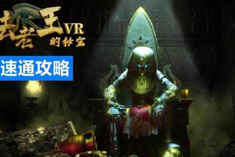 法老王任务全流程攻略与隐藏剧情解锁速通技巧详解