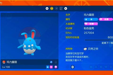 宝可梦朱紫单机版：全攻略秘籍与角色培养指南