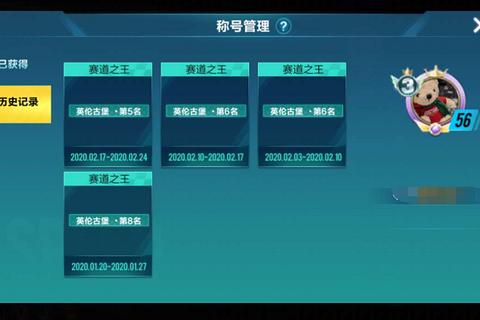 绝世天尊手游称号获取攻略与隐藏成就技巧全解析