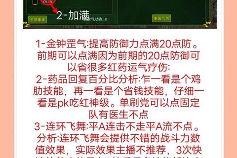 热血江湖手游战力提升全攻略 装备强化技巧与气功加点详解