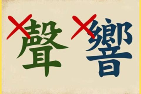 成语游戏脑力大挑战趣味答题闯关考验你的文化积累与智慧比拼