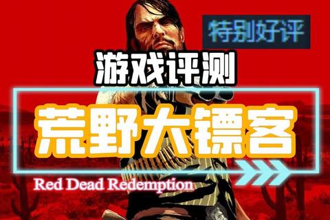 边疆枪火：亡命之徒与淘金狂潮_西部传奇启程