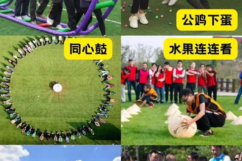 多人同乐:趣味团队协作挑战赛_欢乐聚会互动游戏精选 多人同乐:趣味团队协作挑战赛_欢乐聚会互动游戏精选