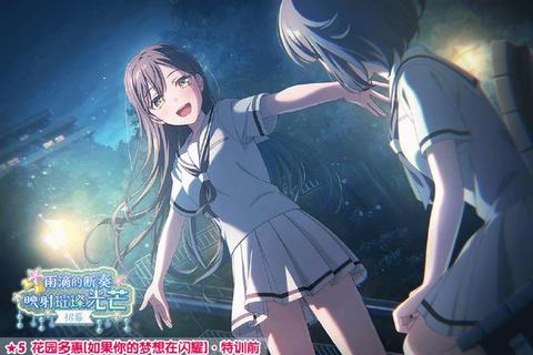 星扉少女协奏曲：幻想次元的心跳契约与绮丽冒险