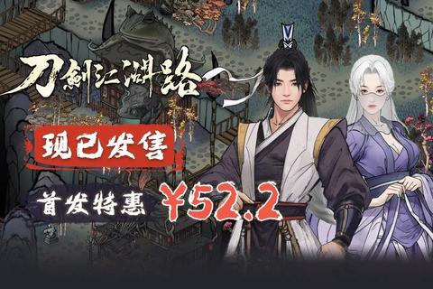 刀剑如梦江湖路-金庸武侠游戏全系列盘点 刀剑如梦江湖路-金庸武侠游戏全系列盘点