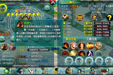 挂机西游战士PVP制胜技巧与挂机高效技能搭配指南