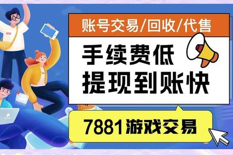 7881下载_安全获取正版资源及安装教程一站式指南