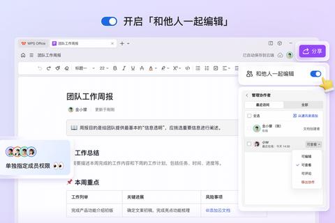 WPS 2019高效办公全攻略 文档处理与云端协作实战技巧详解-第1张图片-凡奇硬核学院