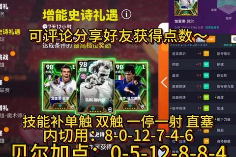 FIFA手游妖人球员推荐2023低薪高能隐藏神锋实战培养进阶攻略