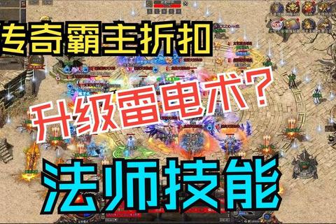 玛法传奇攻略2023新版职业搭配与快速升级技巧实战指南