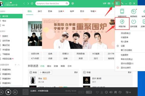 QQ音乐电脑版下载_官方正版安装包一键获取教程